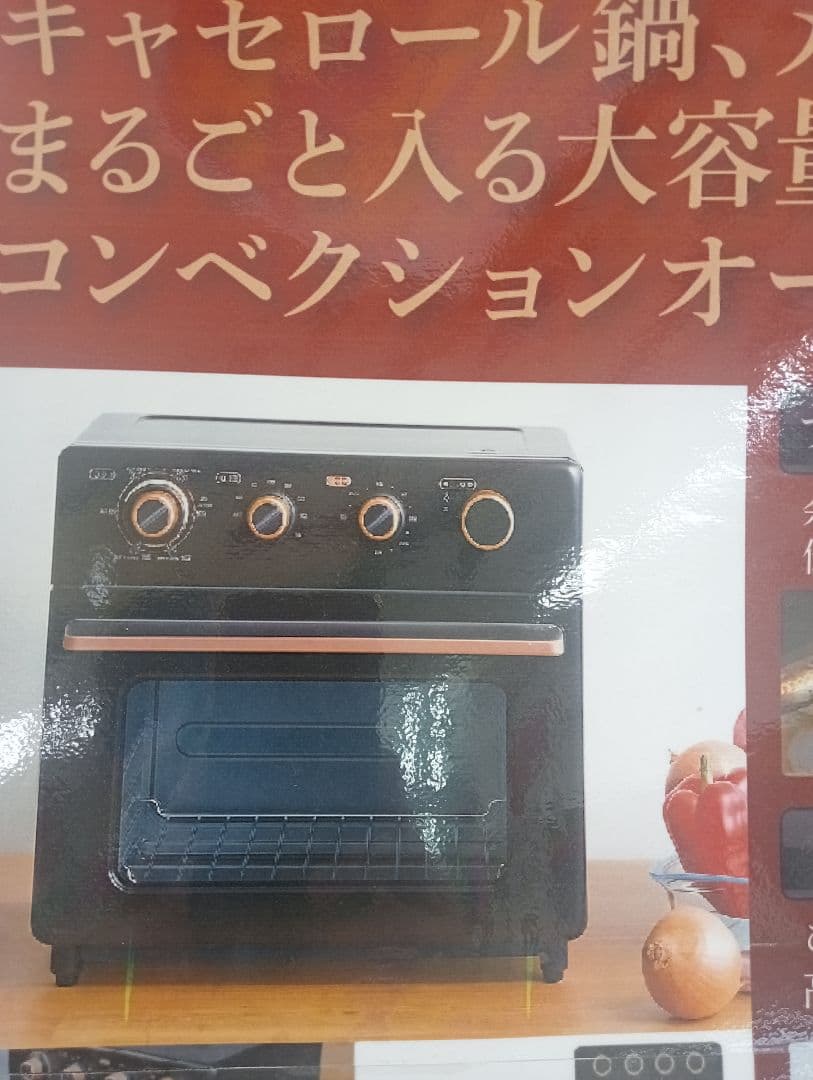 山善 YAMAZEN コンベクションオーブン YCV-MC130(B