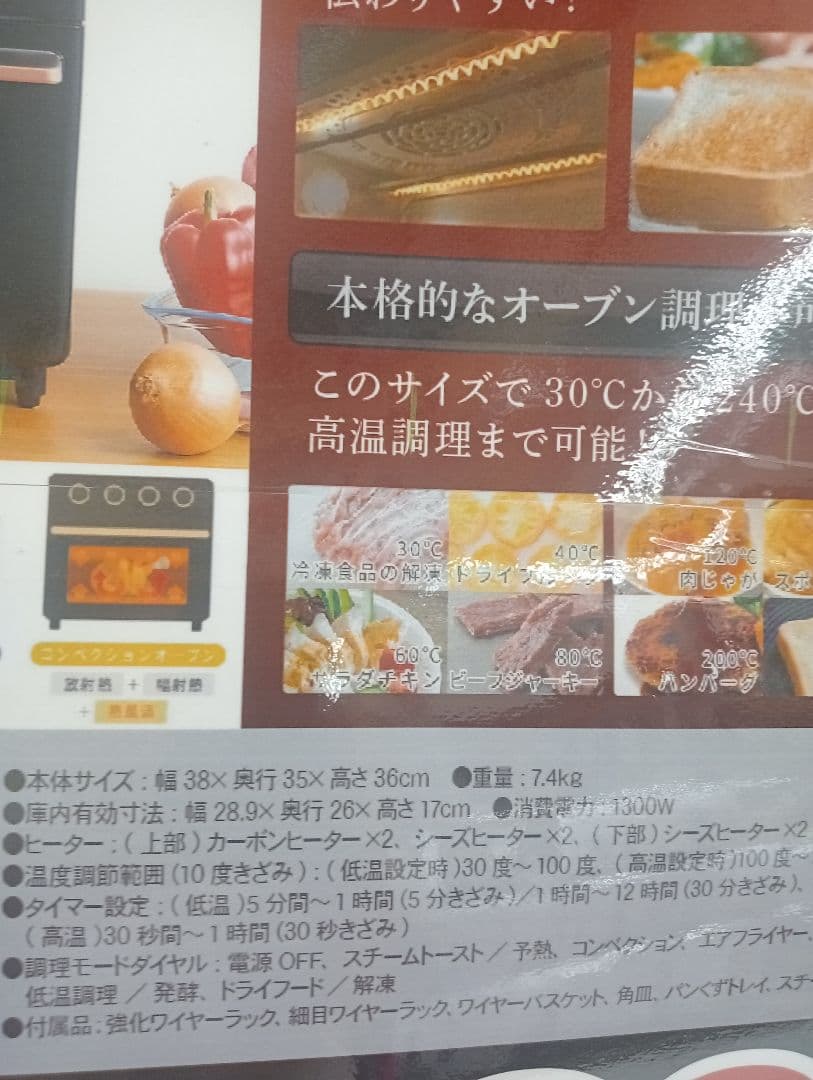 山善 YAMAZEN コンベクションオーブン YCV-MC130(B