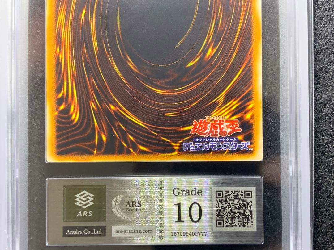 ARS10 遊戯王　ホルスの黒炎竜　LV6 LV8 アルティメットレアセット