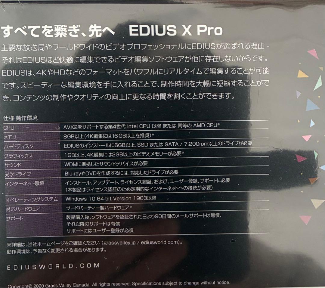 Grass Valley EDIUS X Pro ジャンプアップグレード版ソフト