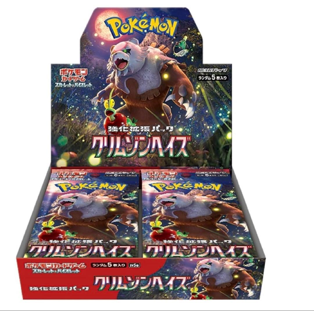 ポケモンカードゲーム クリムゾンバイス