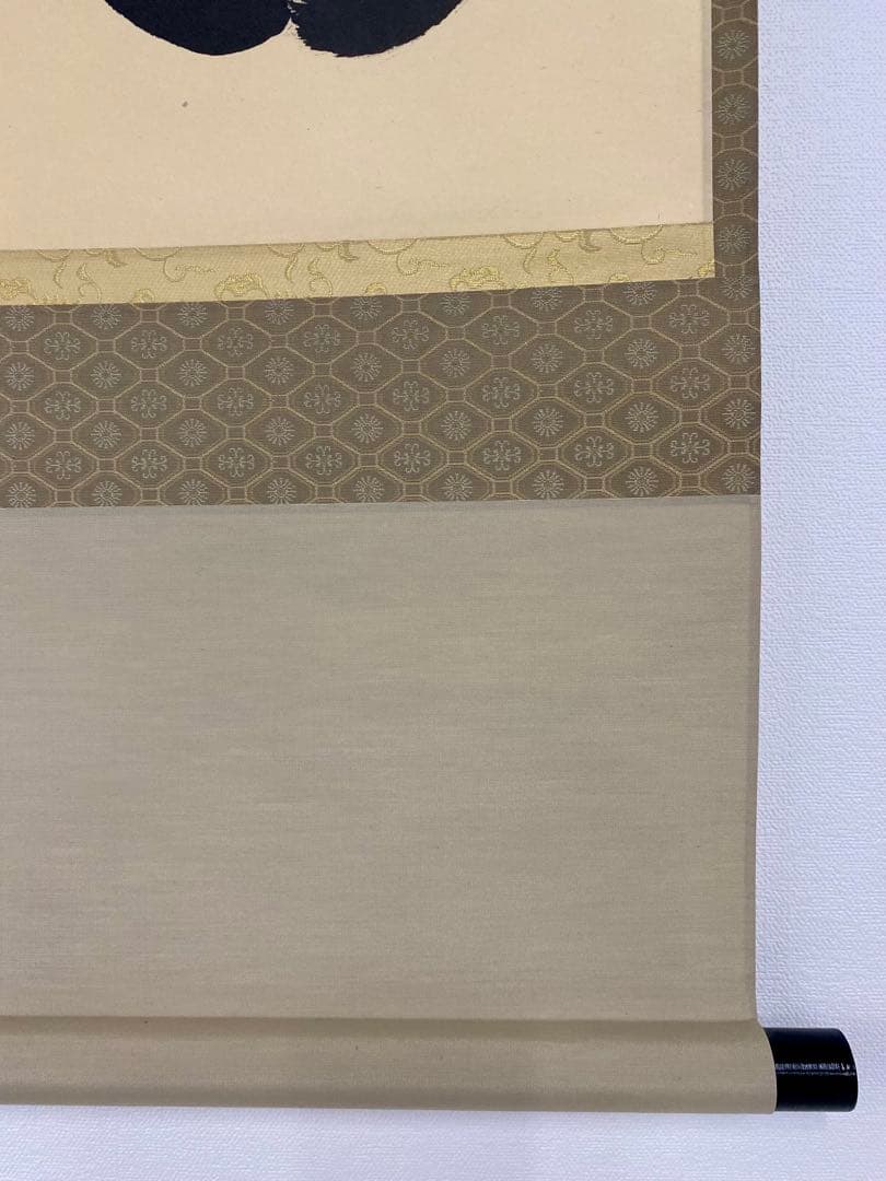 桜川 専用 掛軸 茶掛 大徳寺黄梅 小林太玄【円相柳緑花紅】 紫野黄梅院