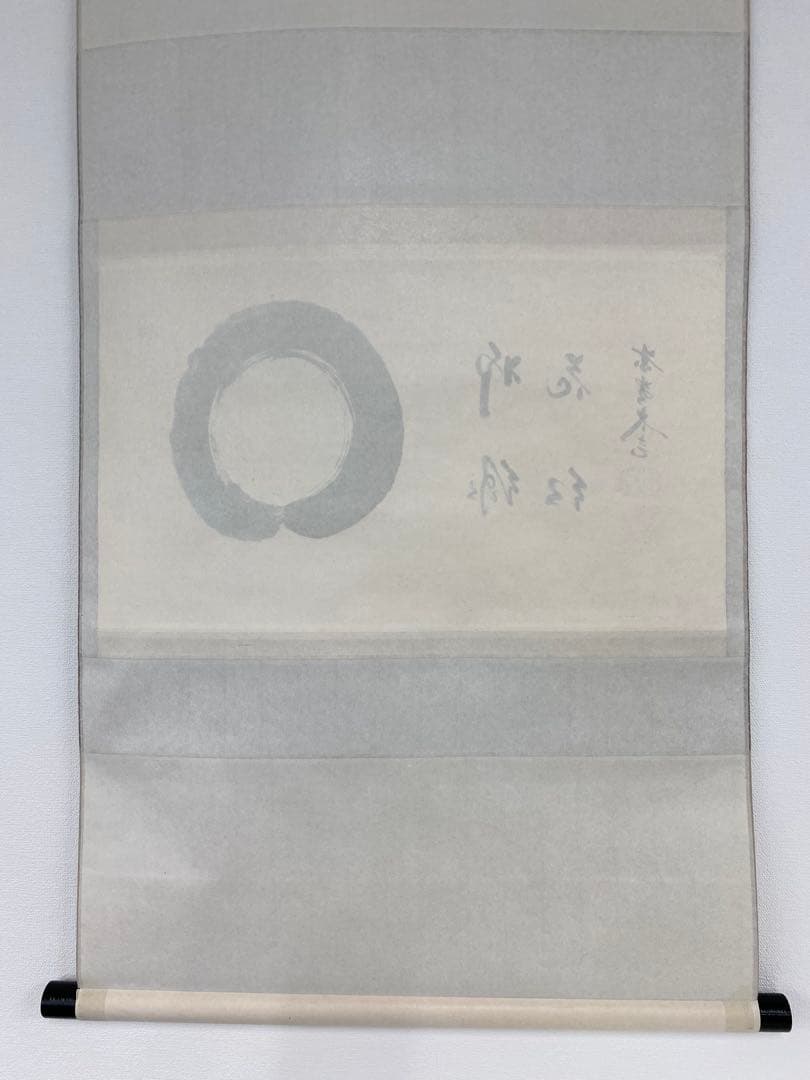 桜川 専用 掛軸 茶掛 大徳寺黄梅 小林太玄【円相柳緑花紅】 紫野黄梅院