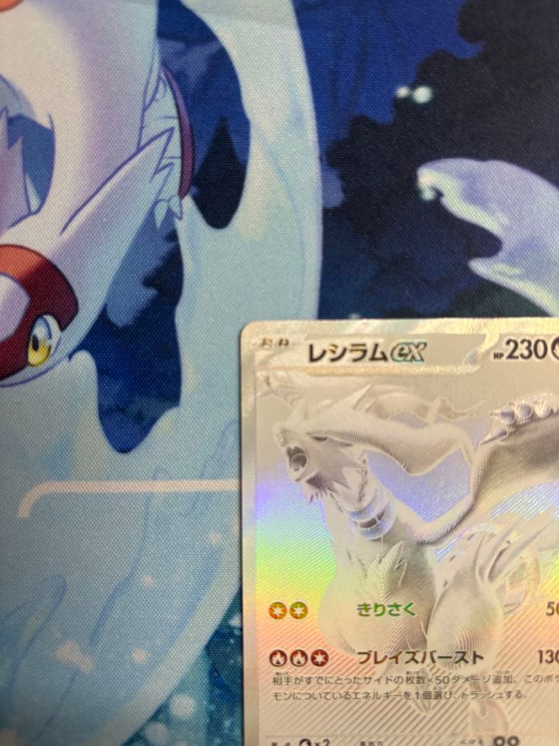 《美品》レシラムex BWR SV11W ホワイトフレア 174/086