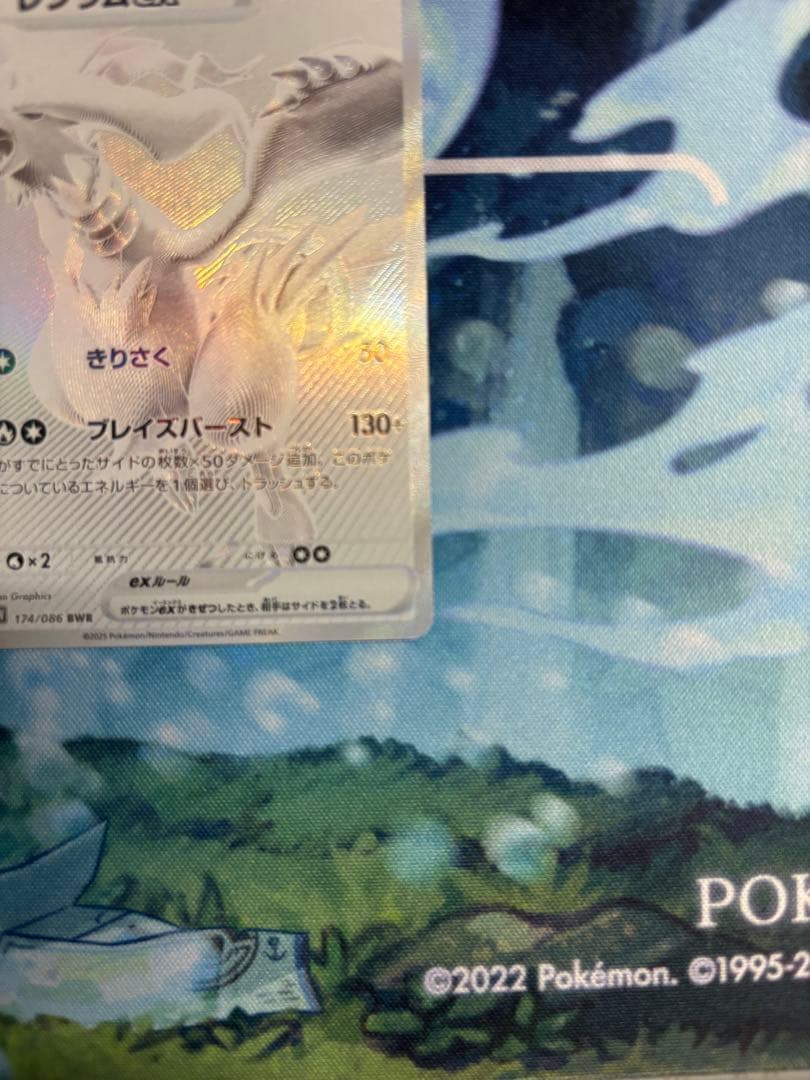 《美品》レシラムex BWR SV11W ホワイトフレア 174/086