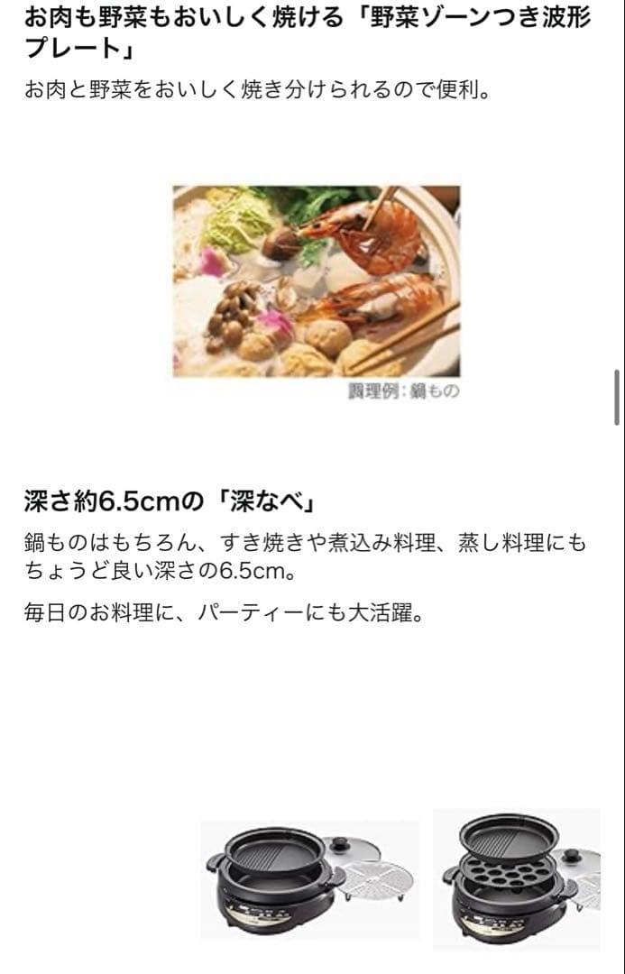 TIGER グリルなべ プレート、たこ焼き蒸し台 CQG-B300 T ブラウン