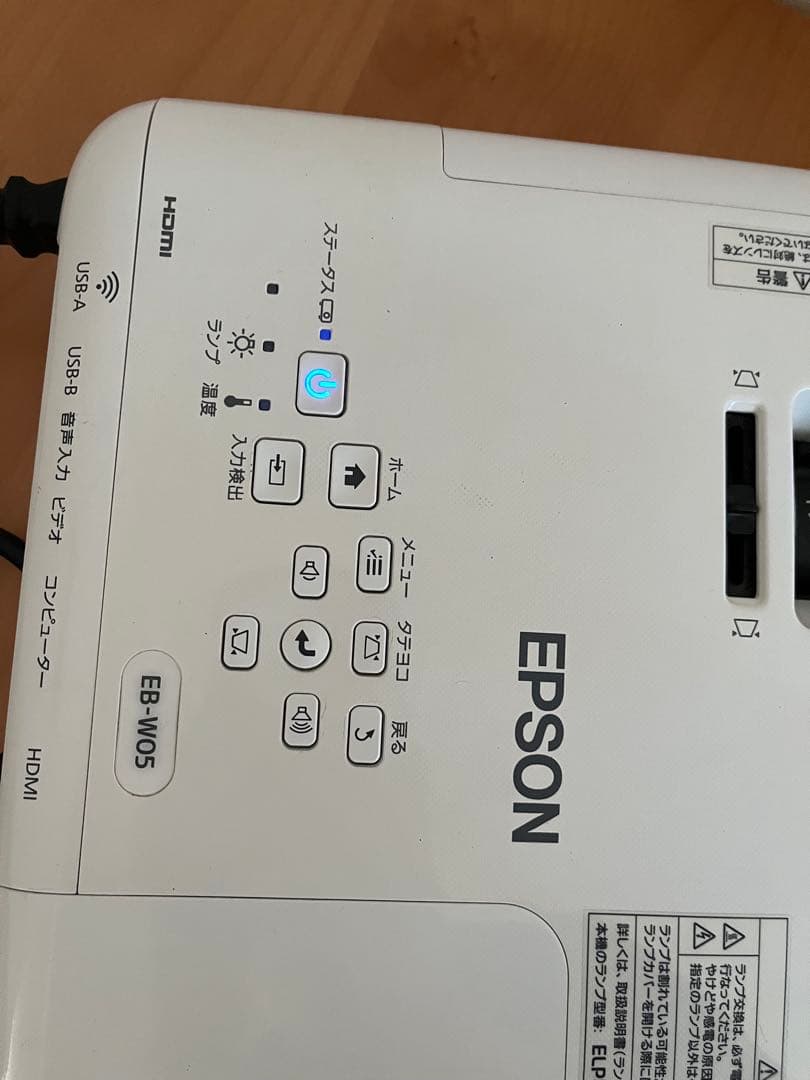 EPSON EB-S05 プロジェクター本体