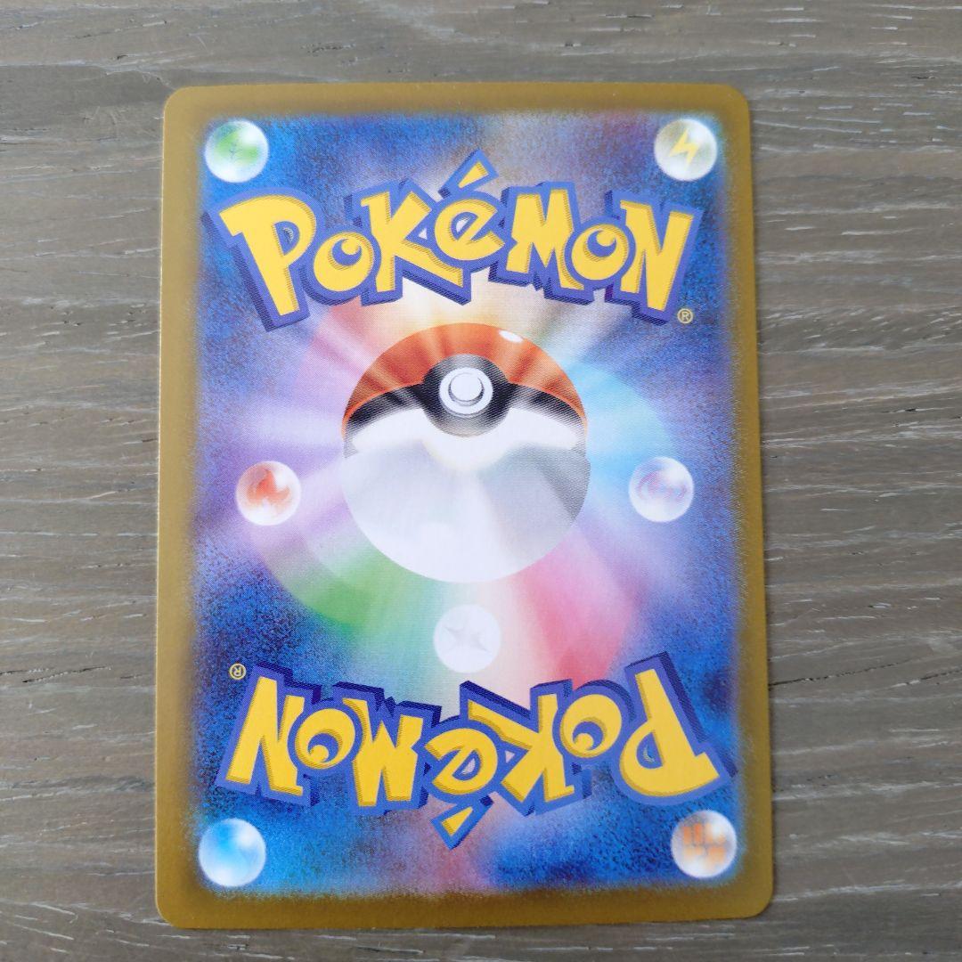 ポケモンカード ボスの指令 SR