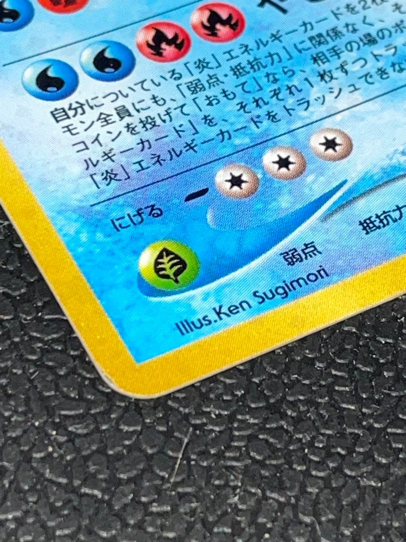 ポケモンカード 旧裏 ひかるギャラドス