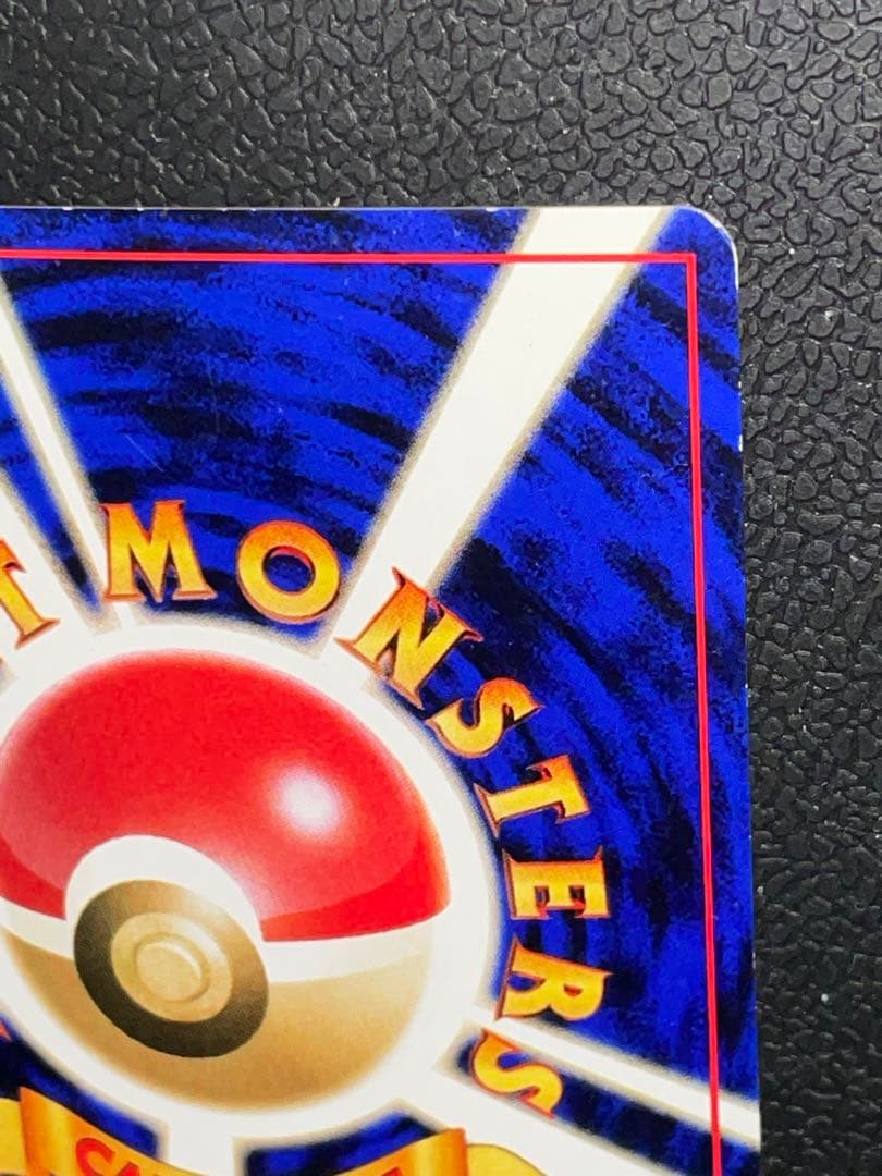 ポケモンカード 旧裏 ひかるギャラドス