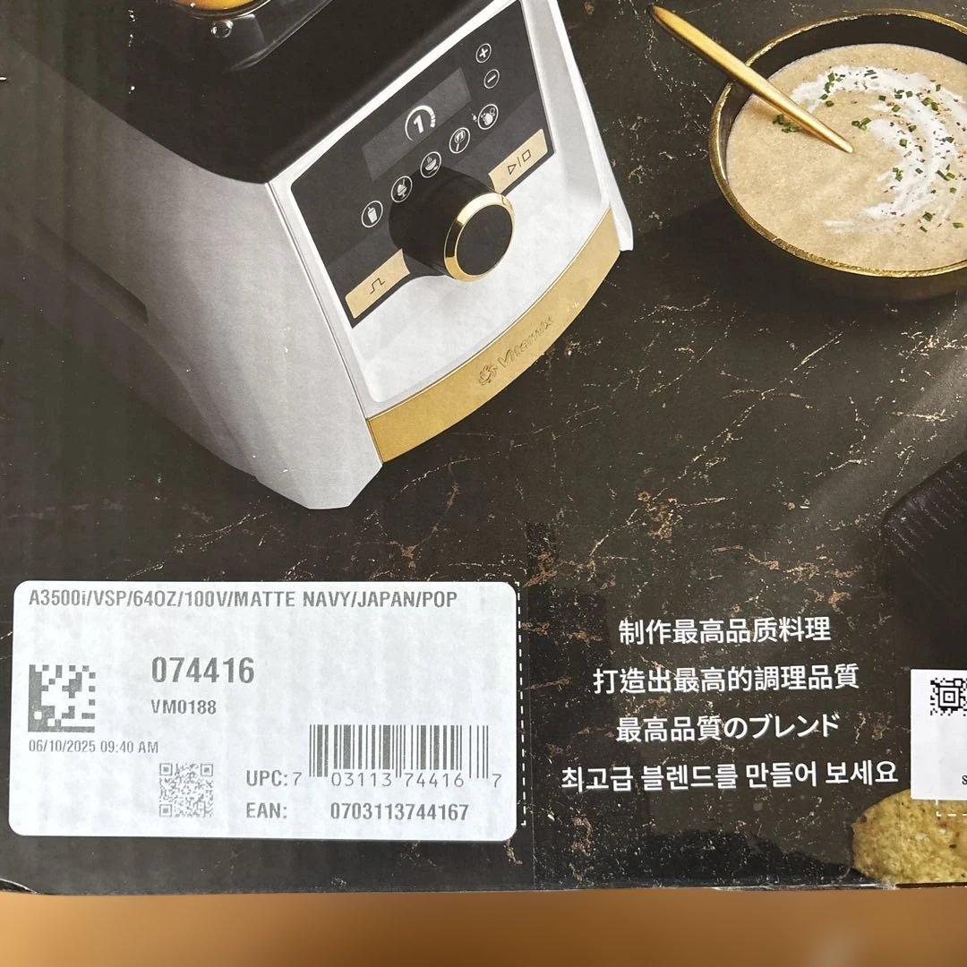 バイタミックスVitamixA3500iマットネイビー 160000円新品正規品
