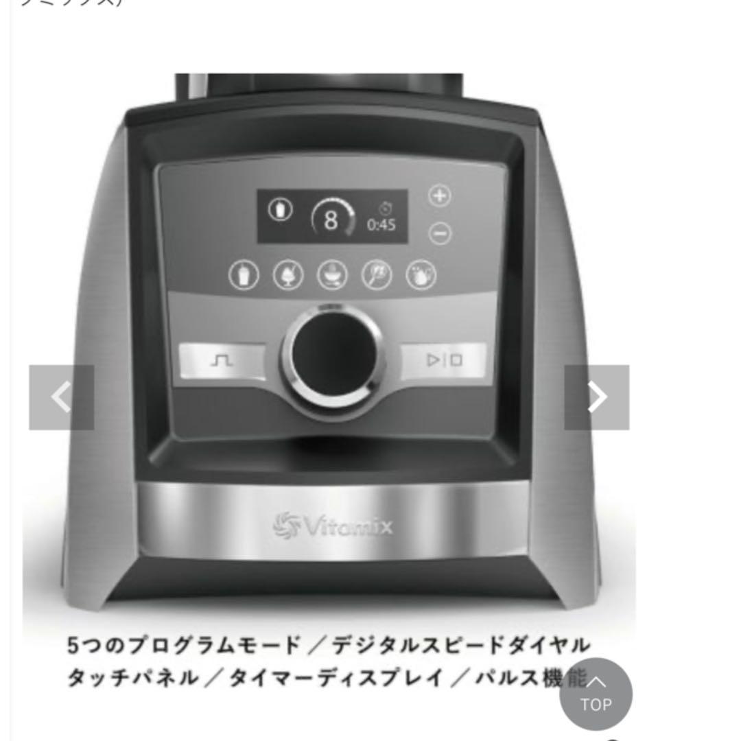 バイタミックスVitamixA3500iマットネイビー 160000円新品正規品
