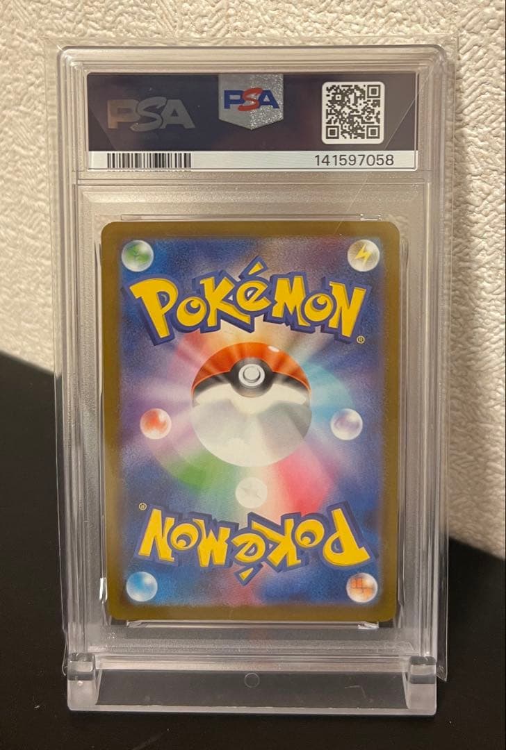 【PSA10】メガカイリューex MA [M2a 232/193] MEGA