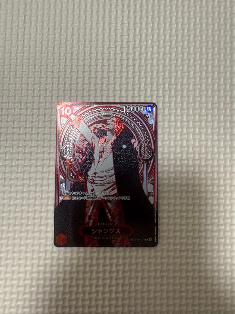 ワンピース カードゲーム　シャンクス　銀背景