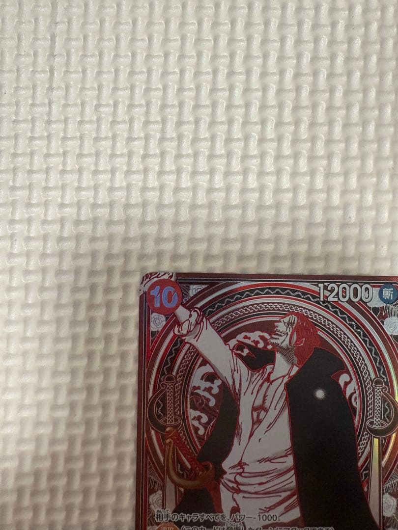 ワンピース カードゲーム　シャンクス　銀背景