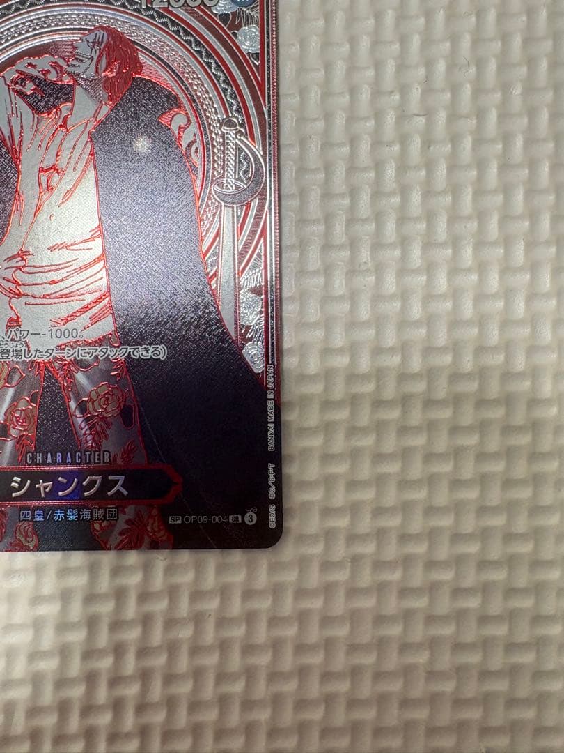 ワンピース カードゲーム　シャンクス　銀背景
