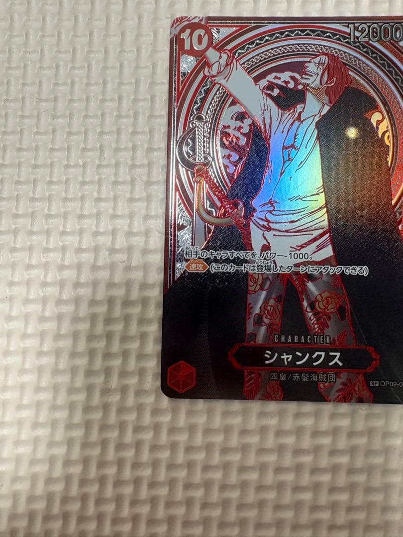 ワンピース カードゲーム　シャンクス　銀背景