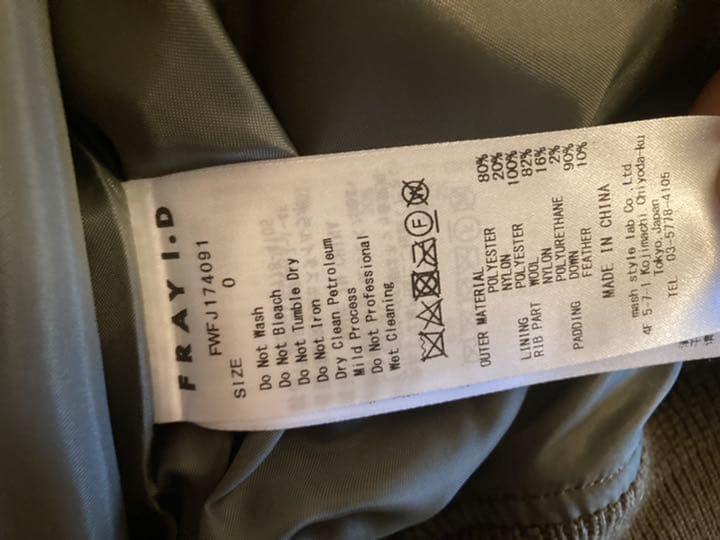 FRAY I.D（フレイ アイディー）MA1 ダウンジャケット　カーキ