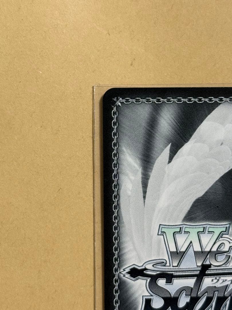 ヴァイスシュヴァルツ