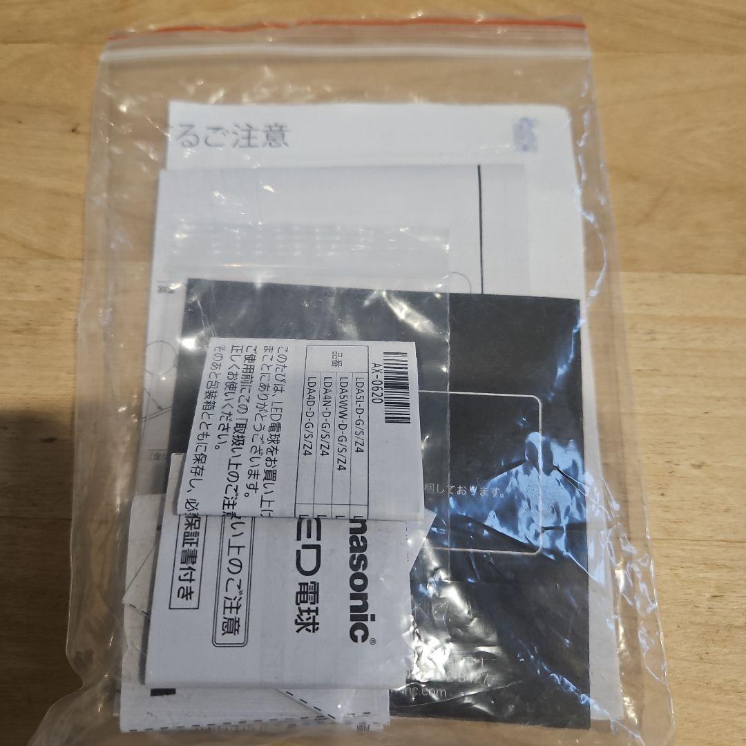 アストル　LT-2679 シーリングライト6灯　電球セット