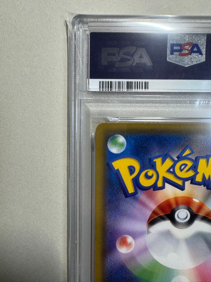 【PSA10】ライチュウ&アローラライチュウGX RR SM10a