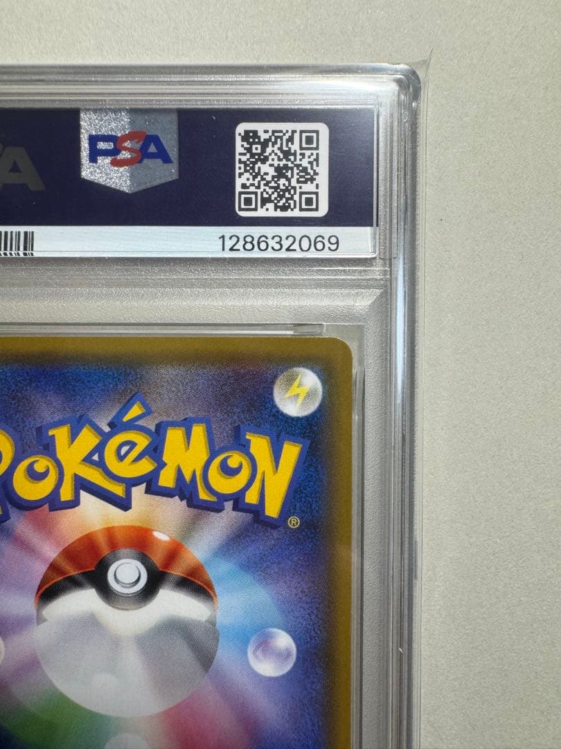 【PSA10】ライチュウ&アローラライチュウGX RR SM10a