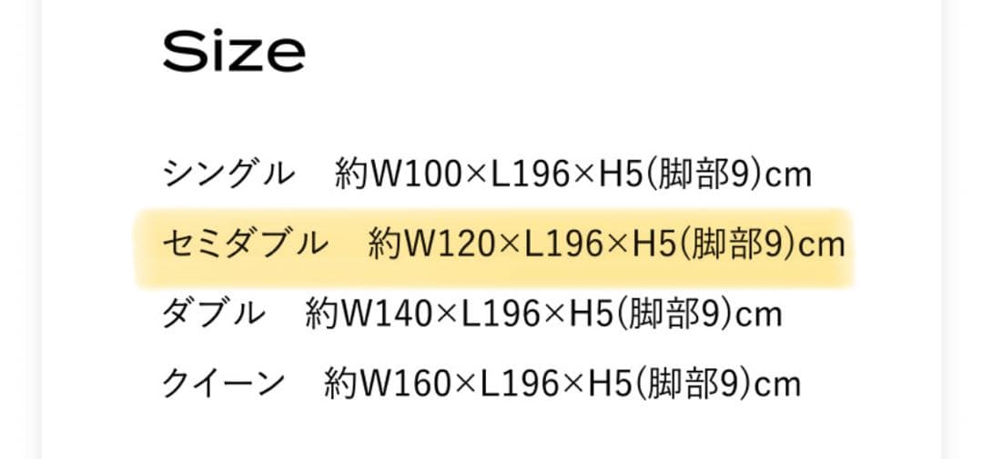 ブレインスリープ マットレス フロート セミダブル