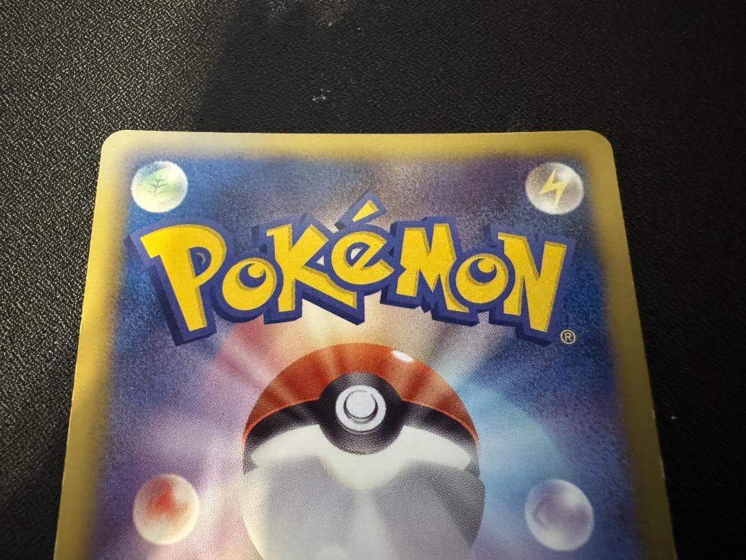 ゼクロム SR BW1 055/053