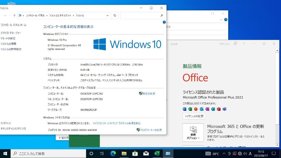 HP EliteDesk Core i5 MSoffice2021付【ジャンク】