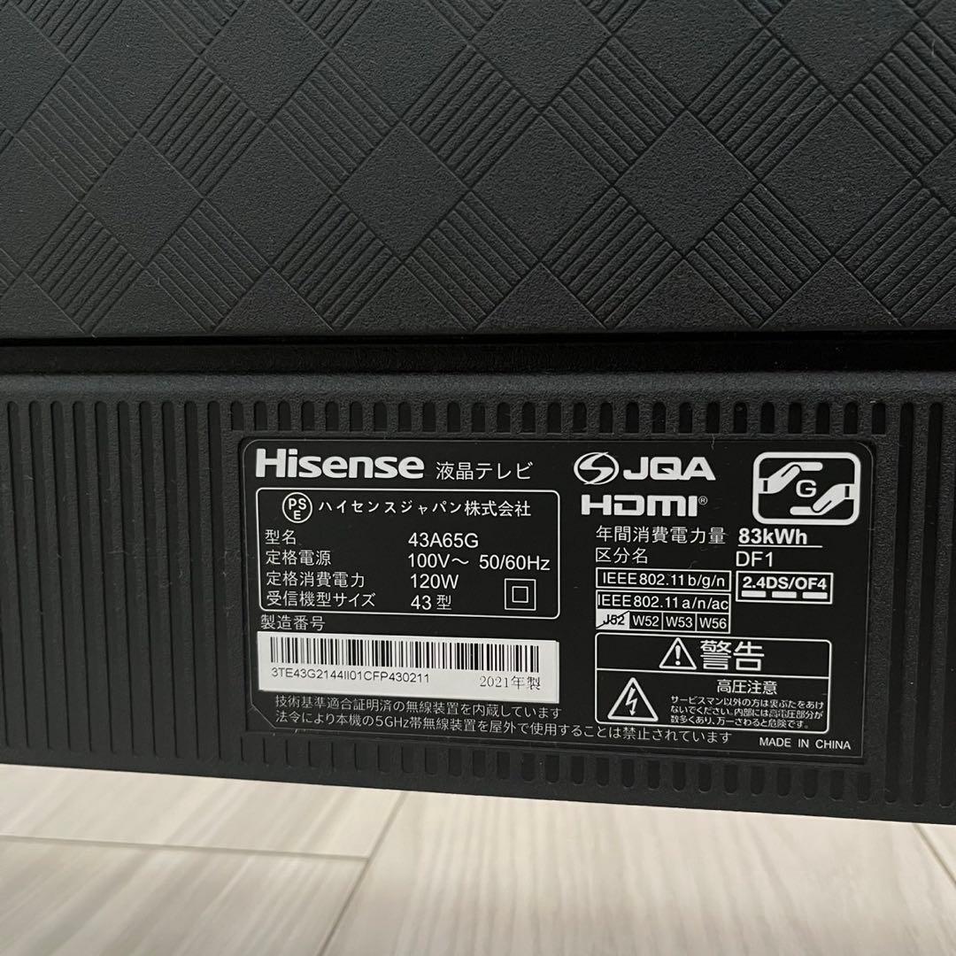 Hisense 43A65G 43型　4K液晶テレビ