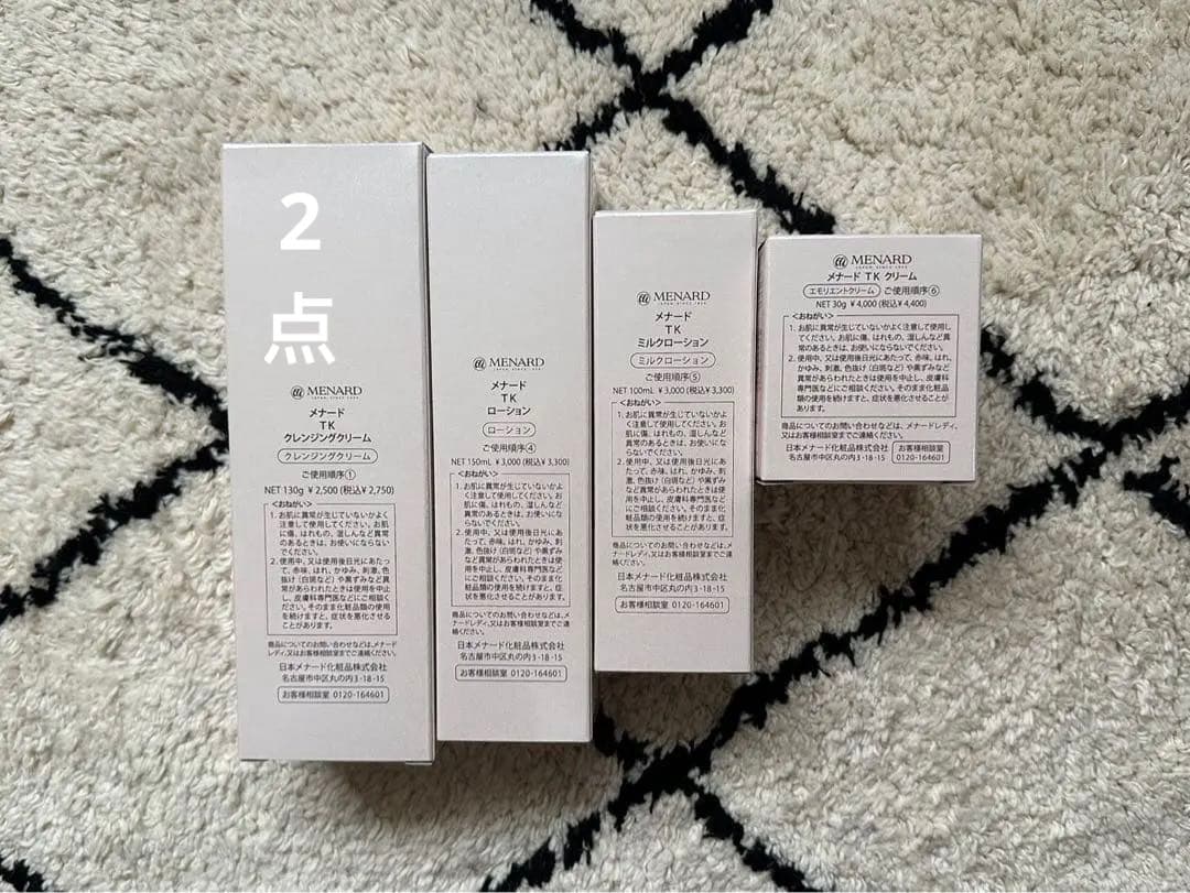 メナードTK5点セット