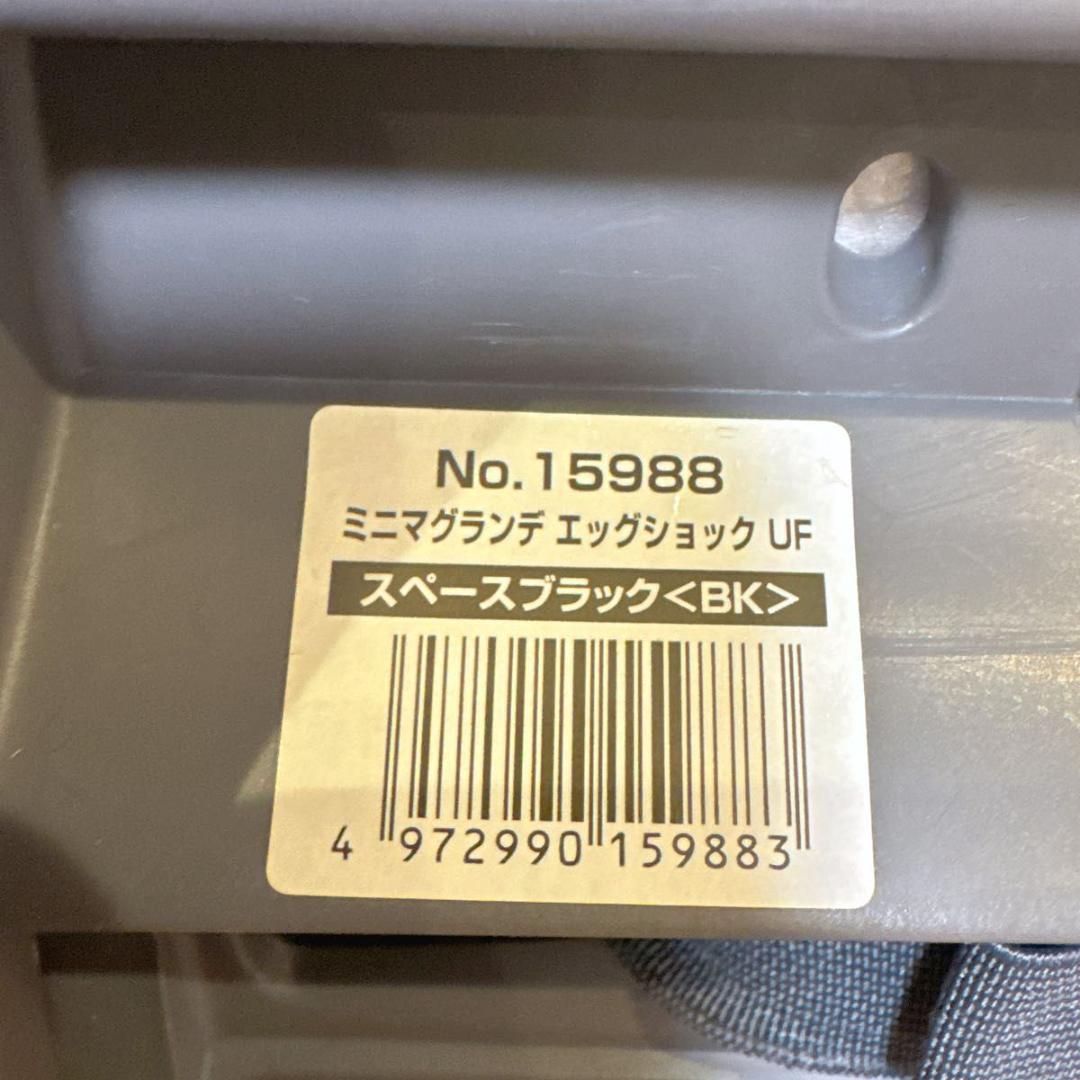 Combi ミニマグランデ エッグショック チャイルドシート 新生児 極美品