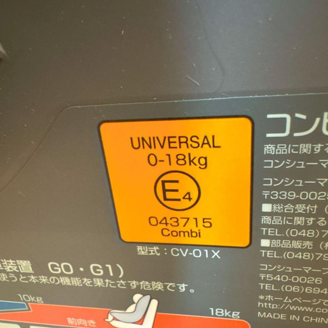 Combi ミニマグランデ エッグショック チャイルドシート 新生児 極美品