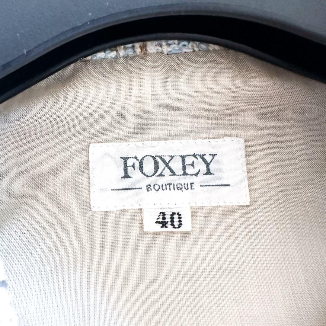 FOXEY フォクシー / ツイード ショート ジャケット 40 ダブル