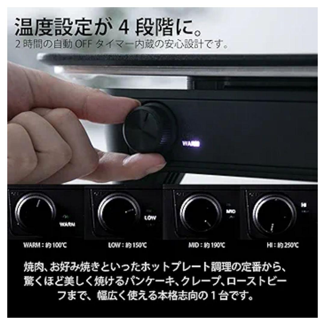 アビエン マジックグリル ホットプレート ブラック【新品】