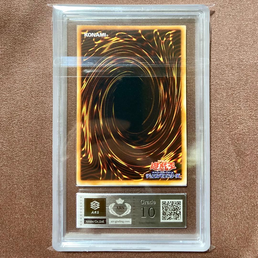 ARS10　サイバー・ボンテージ　遊戯王　初期　プロモ　闇界決闘記　DMⅡ