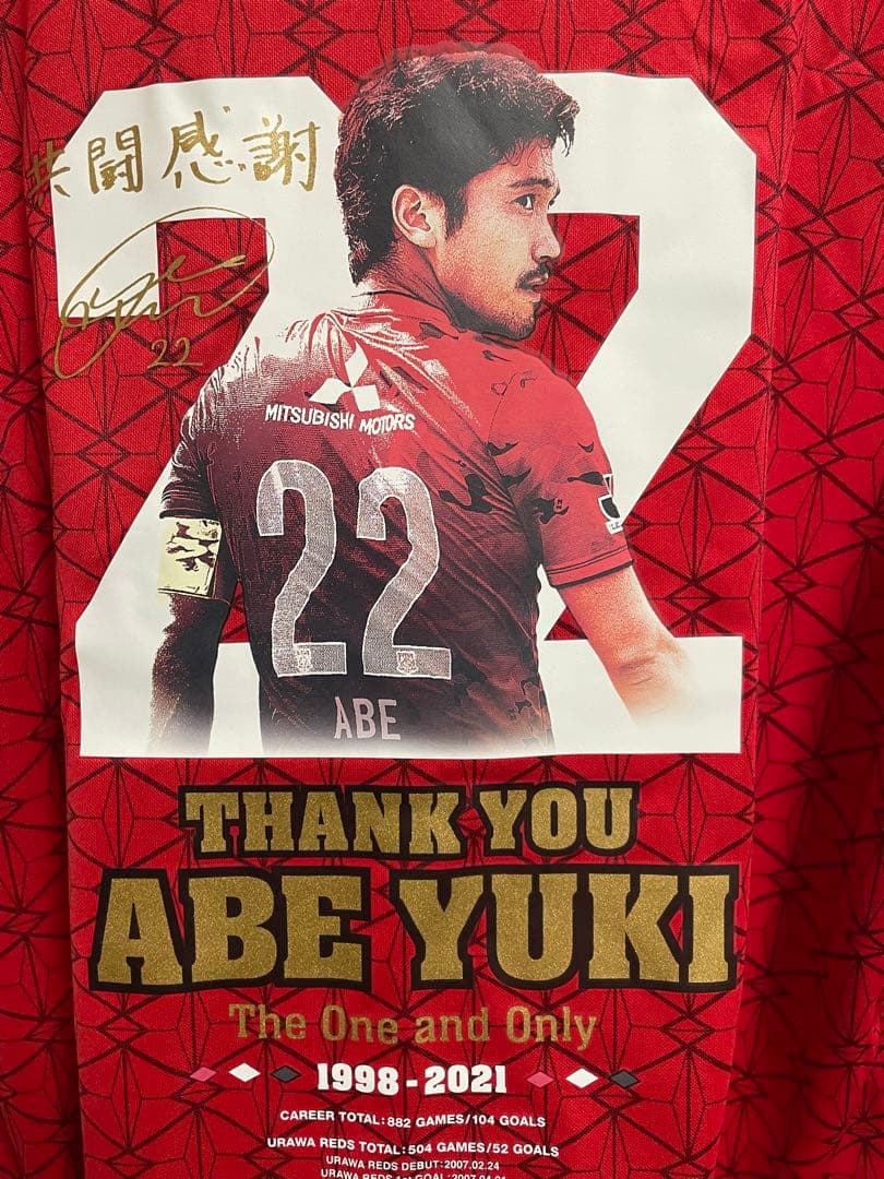 阿部勇樹選手引退記念　THANK YOU ABE YUKI 3/メモリアルユニ