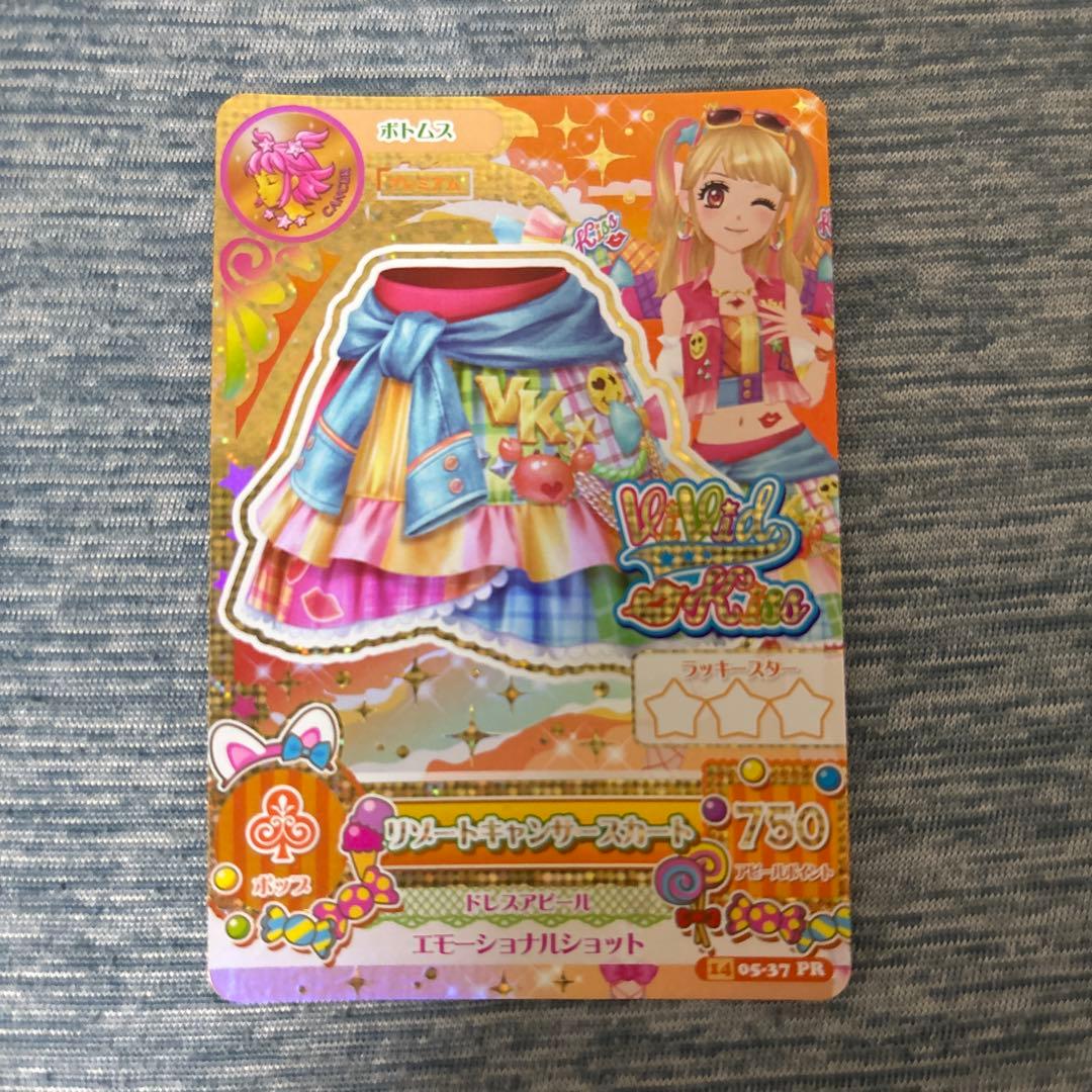 アイカツカード　リゾートキャンサーコーデ　4枚セット