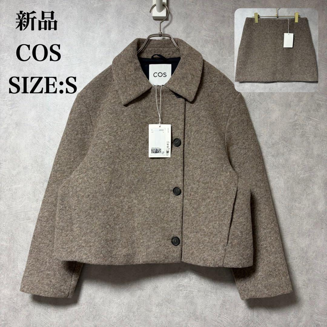 コス COS ブラウン テーラード ジャケット スカート セット S ウール