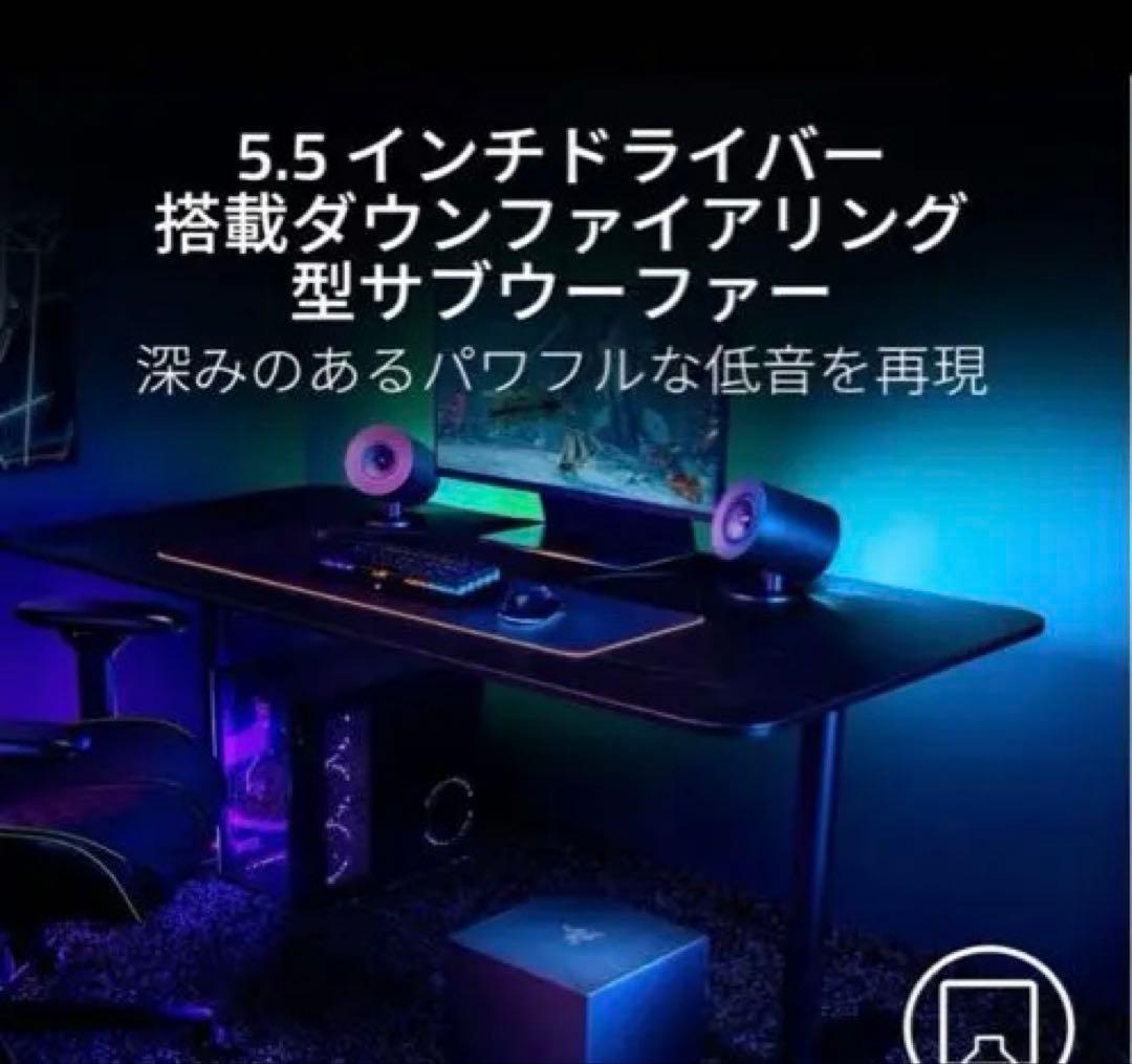 Razer レイザー Nommo V2 ゲーミングスピーカー 2.1ch