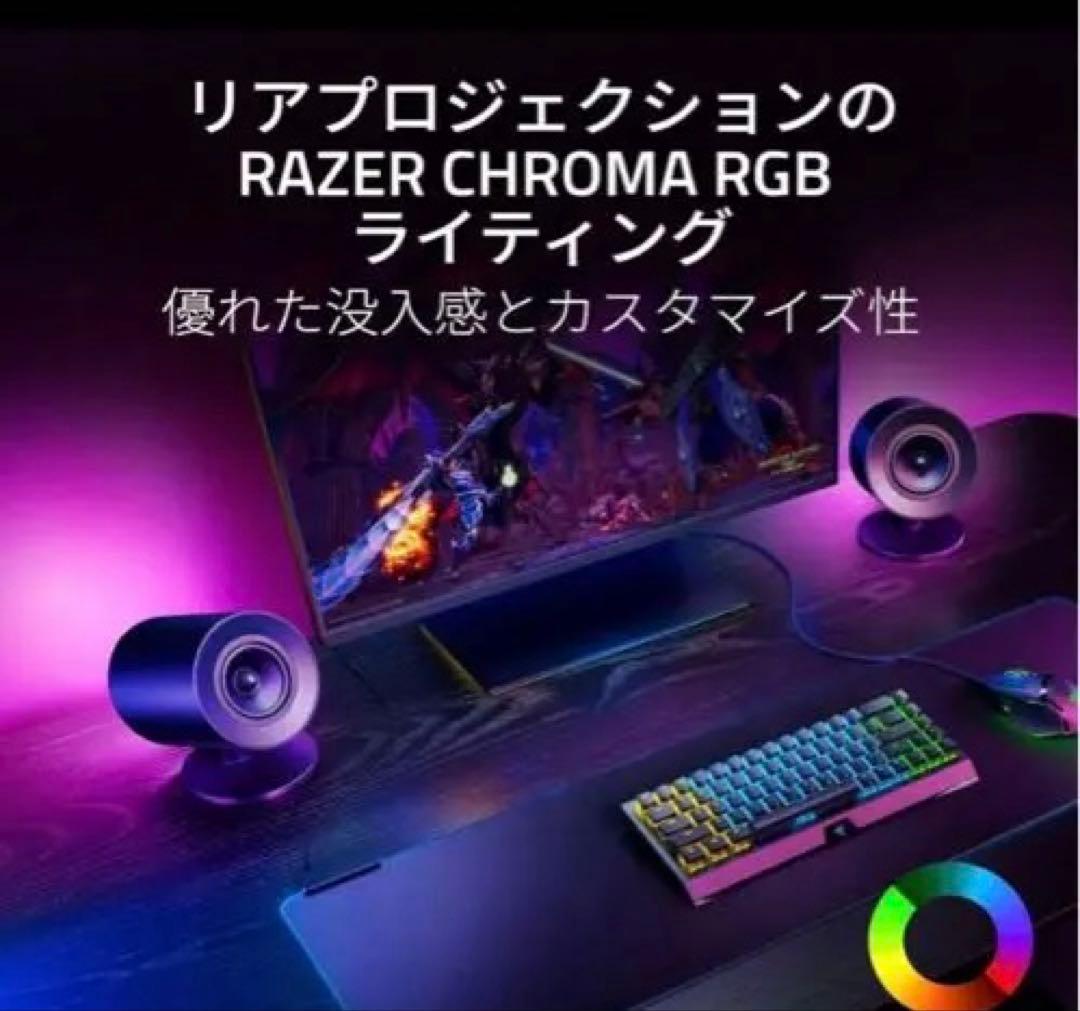 Razer レイザー Nommo V2 ゲーミングスピーカー 2.1ch