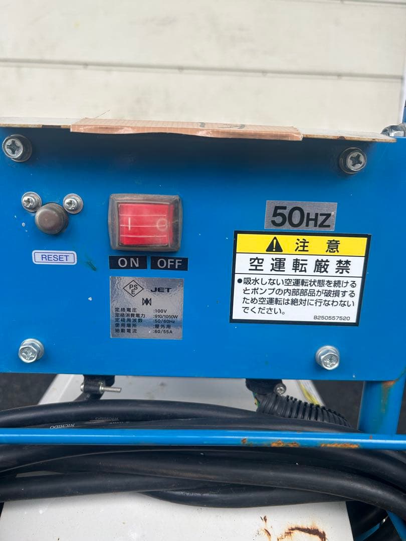 K1 ★ツルミポンプ　HPJ-140-1 高圧洗浄機 50Hz セット