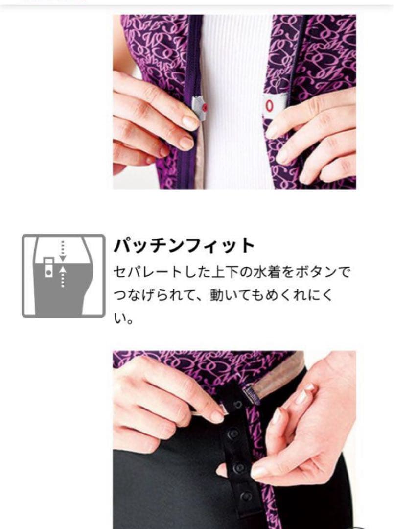 女性向け水着 ワコール新品