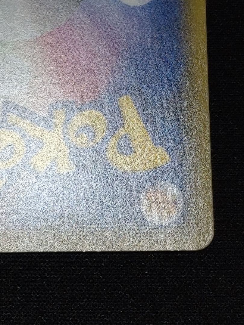 ピカチュウ：YU NAGABA×ポケモンカードゲーム PROMO S-Pプロモ…