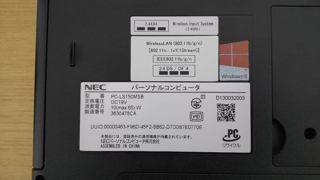 NECノートパソコン Lavie S LS150/M (PC-LS150MSB)
