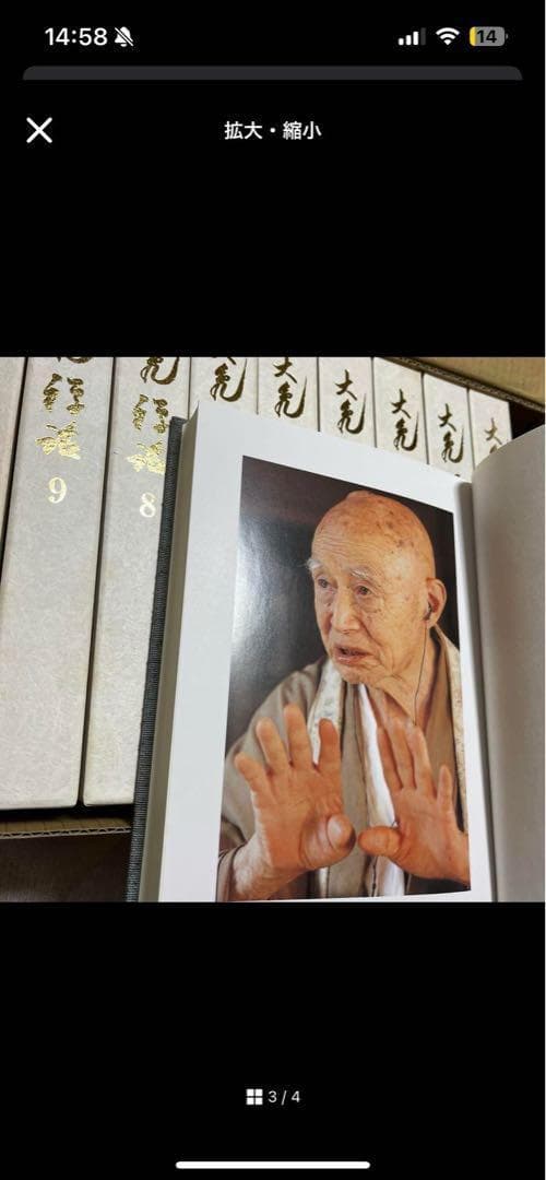 【美品・輸送箱付】大亀禅話　全10巻 立花大亀　禅　大徳寺