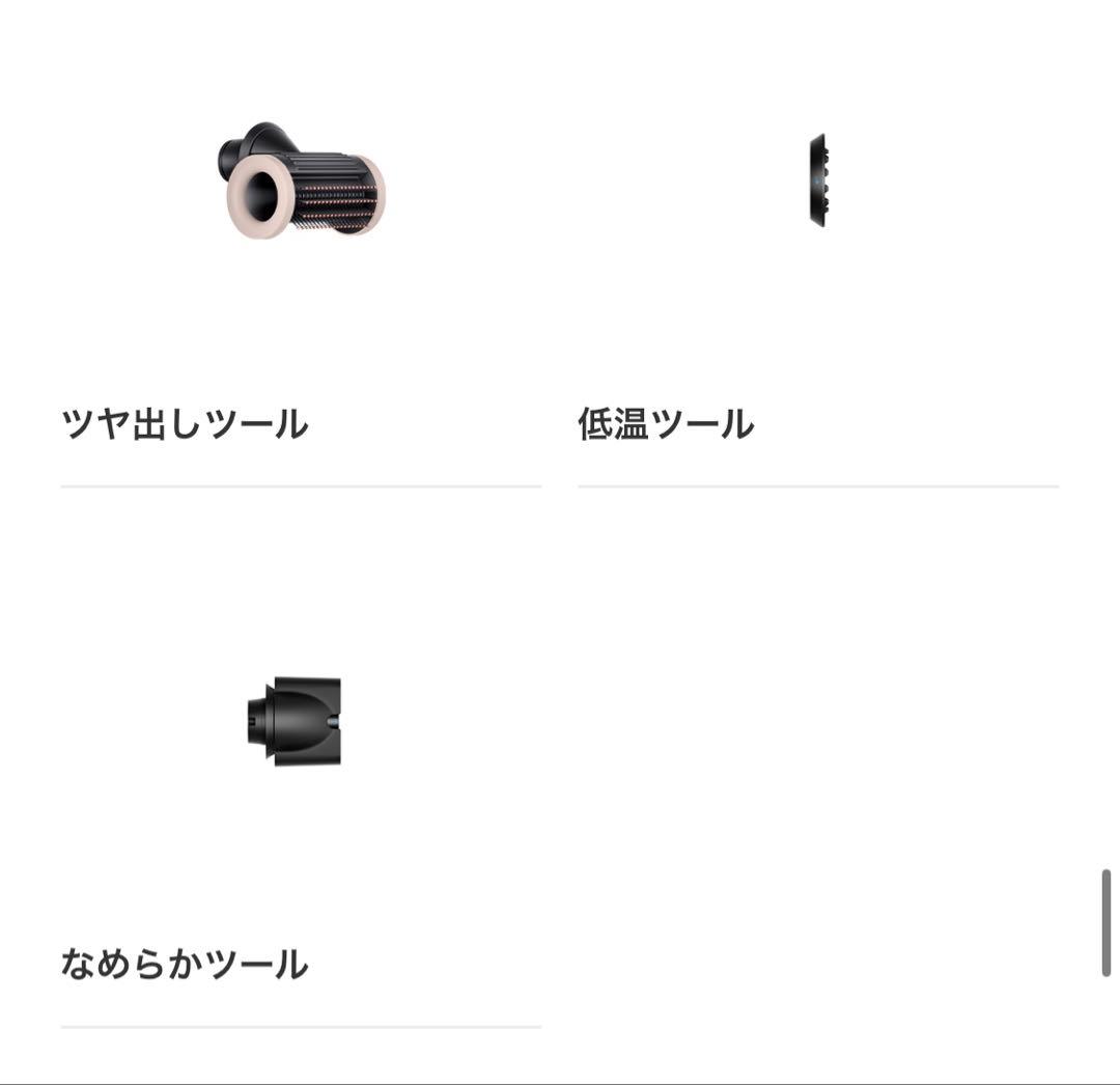 Dyson ダイソンスーパーソニックニューラルシャインヘアドライヤー　新品未使用