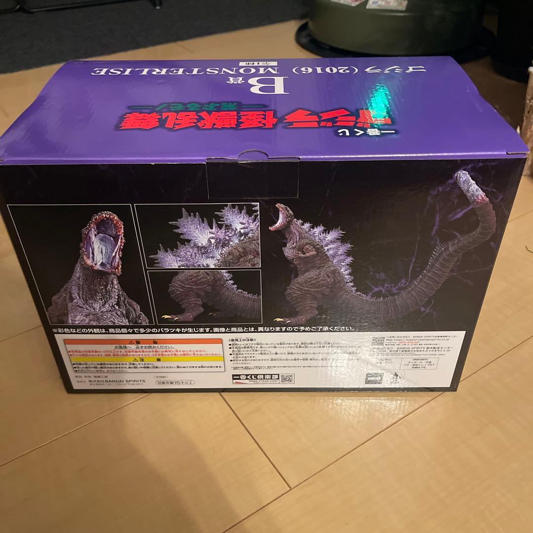 ゴジラ 怪獣乱舞　荒ぶるモノ　MONSTERISE B賞 フィギュア