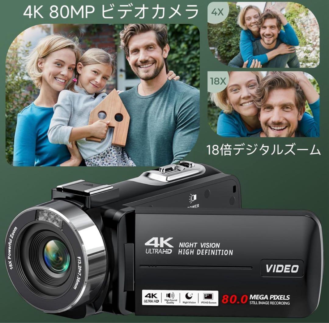 4K 80MP ビデオカメラ 本体