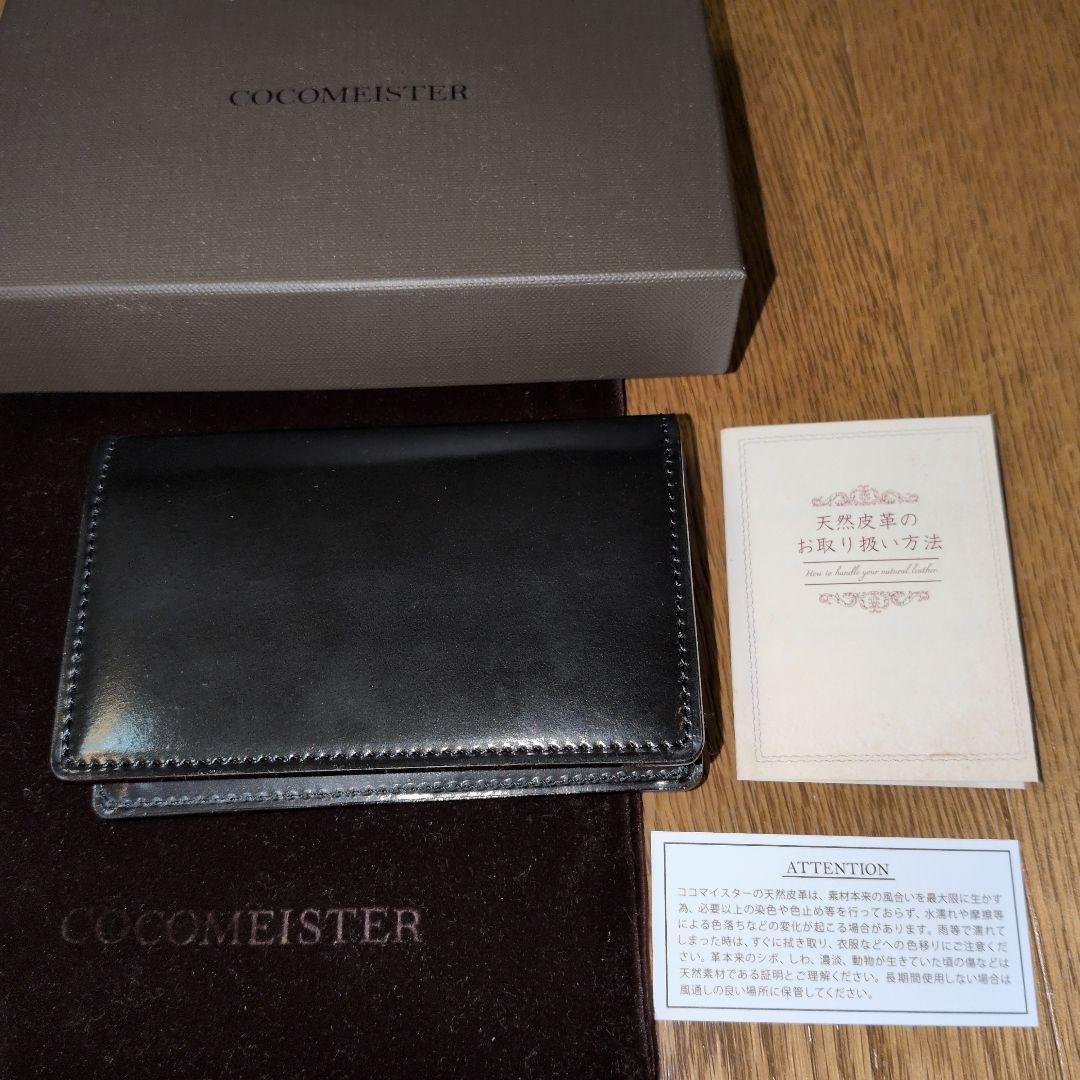 ココマイスター名刺入れ